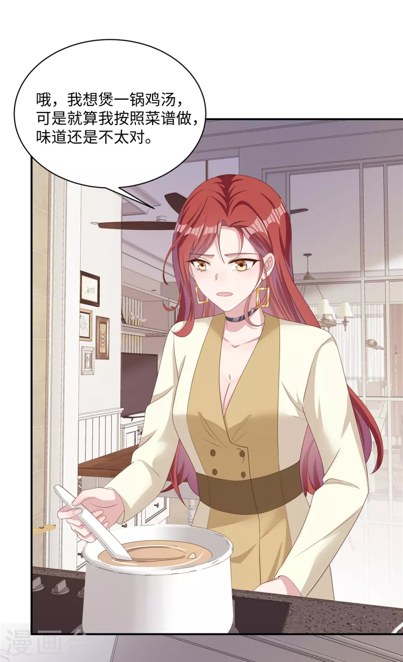 第33话 这是你做的饭？16