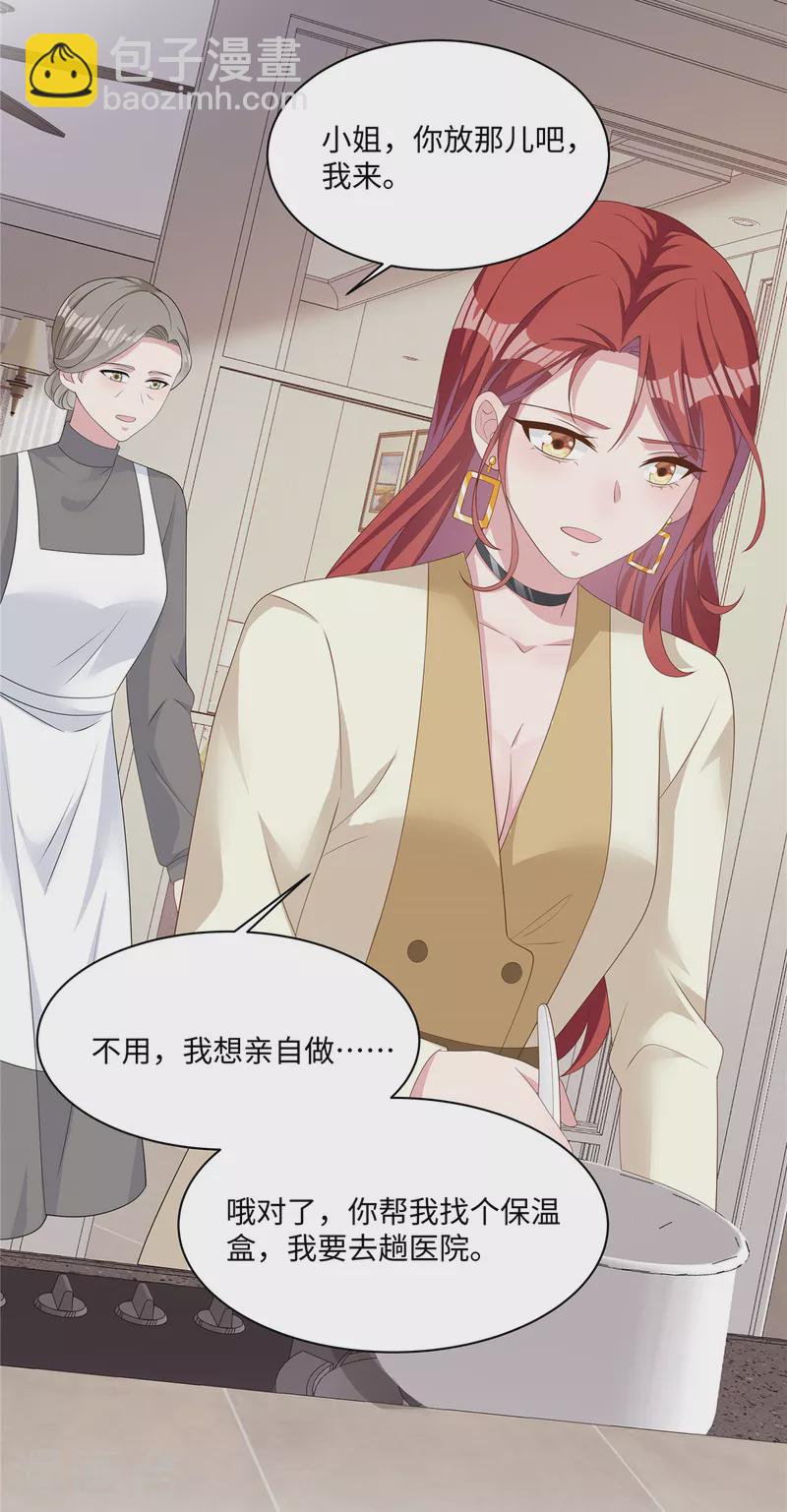 第33话 这是你做的饭？17