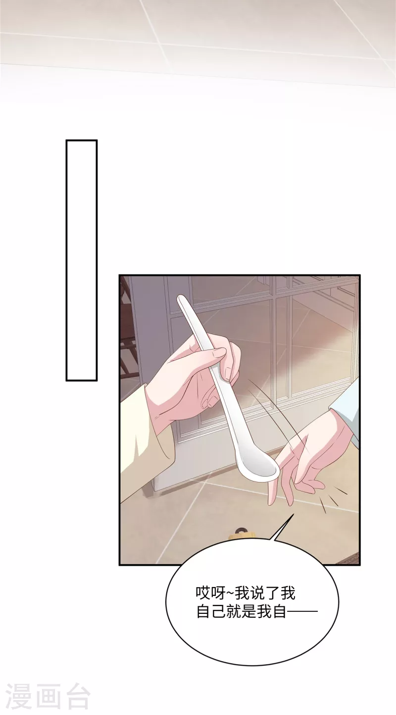 第33话 这是你做的饭？18