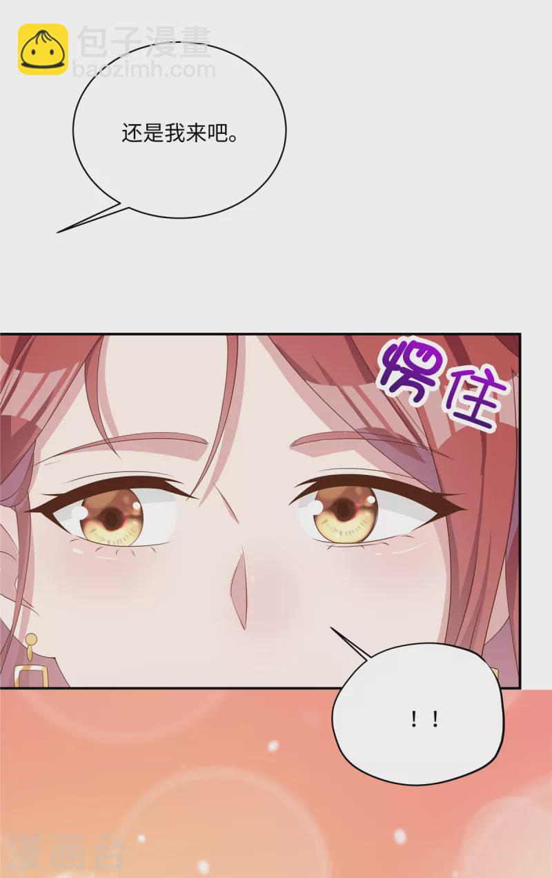 第33话 这是你做的饭？19