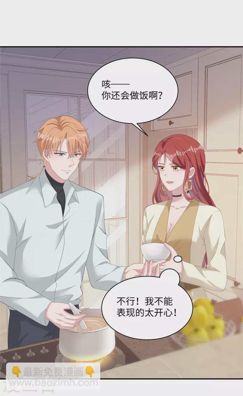 第33话 这是你做的饭？21