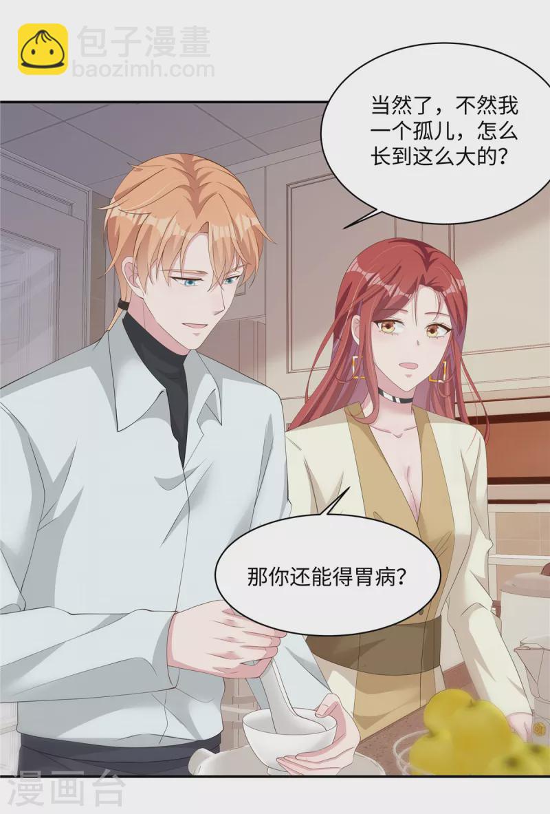 第33话 这是你做的饭？22