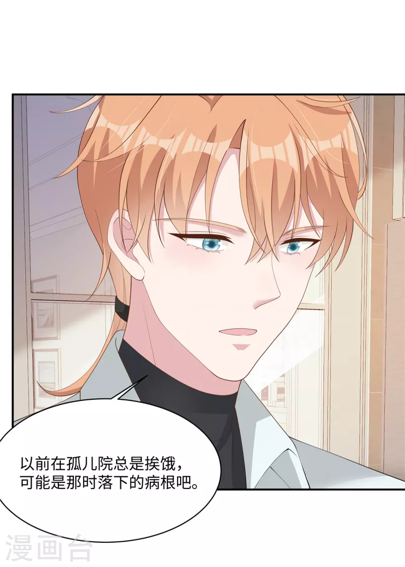 第33话 这是你做的饭？23