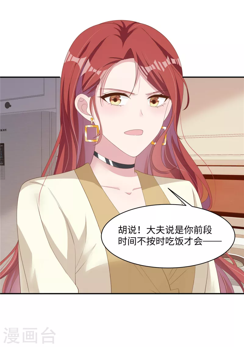 第33话 这是你做的饭？24