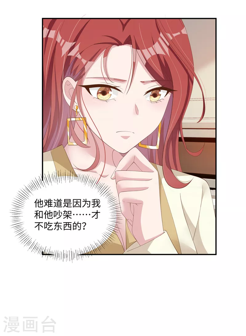 第33话 这是你做的饭？25