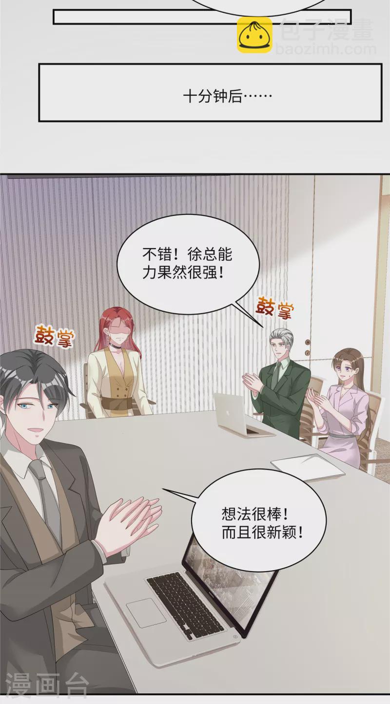 第33话 这是你做的饭？4
