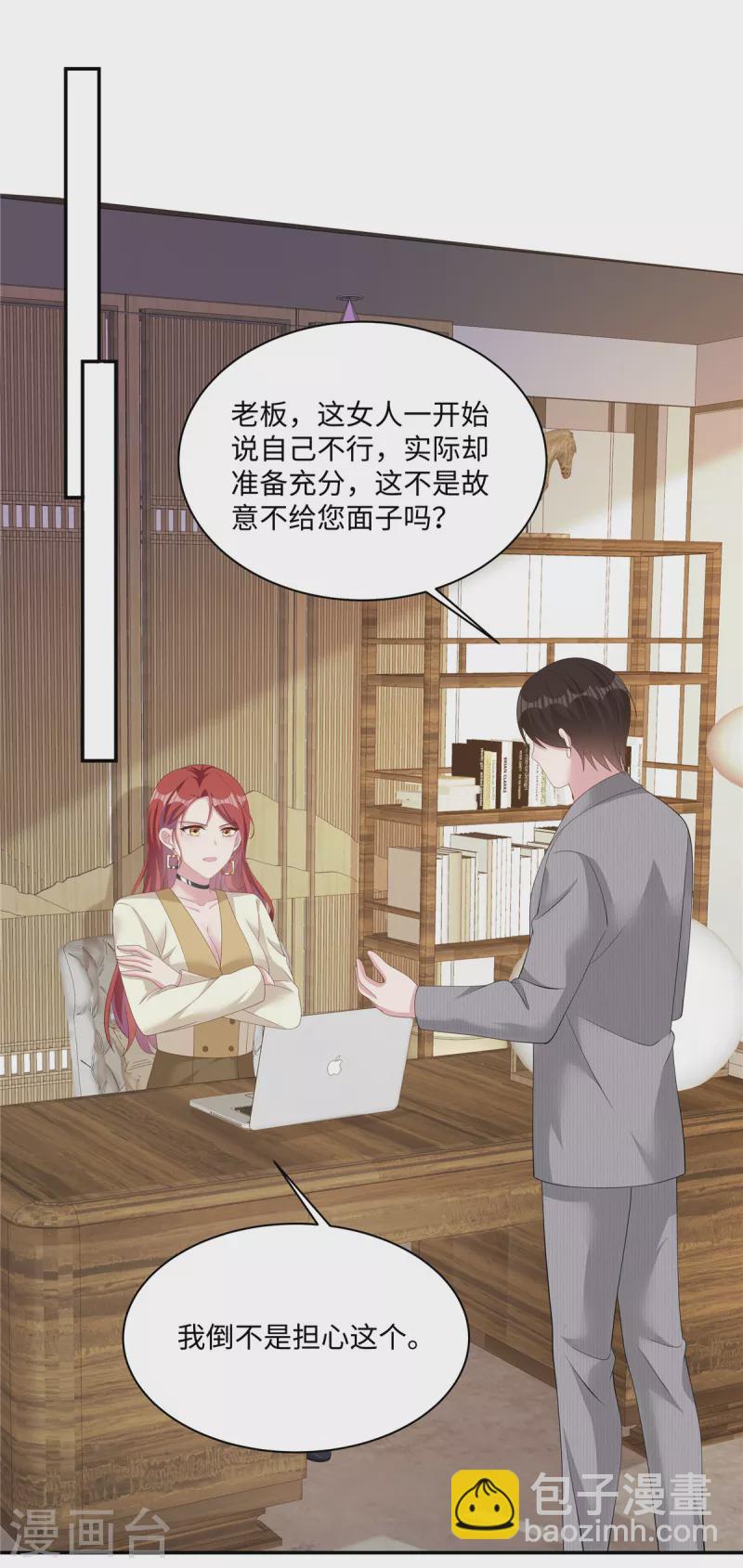 第33话 这是你做的饭？6