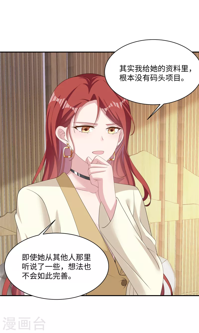 第33话 这是你做的饭？7