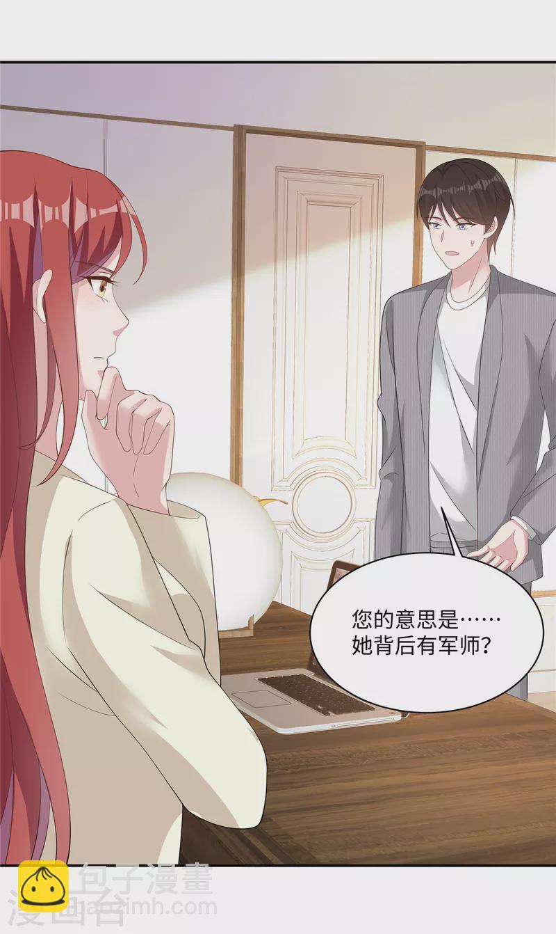 第33话 这是你做的饭？8