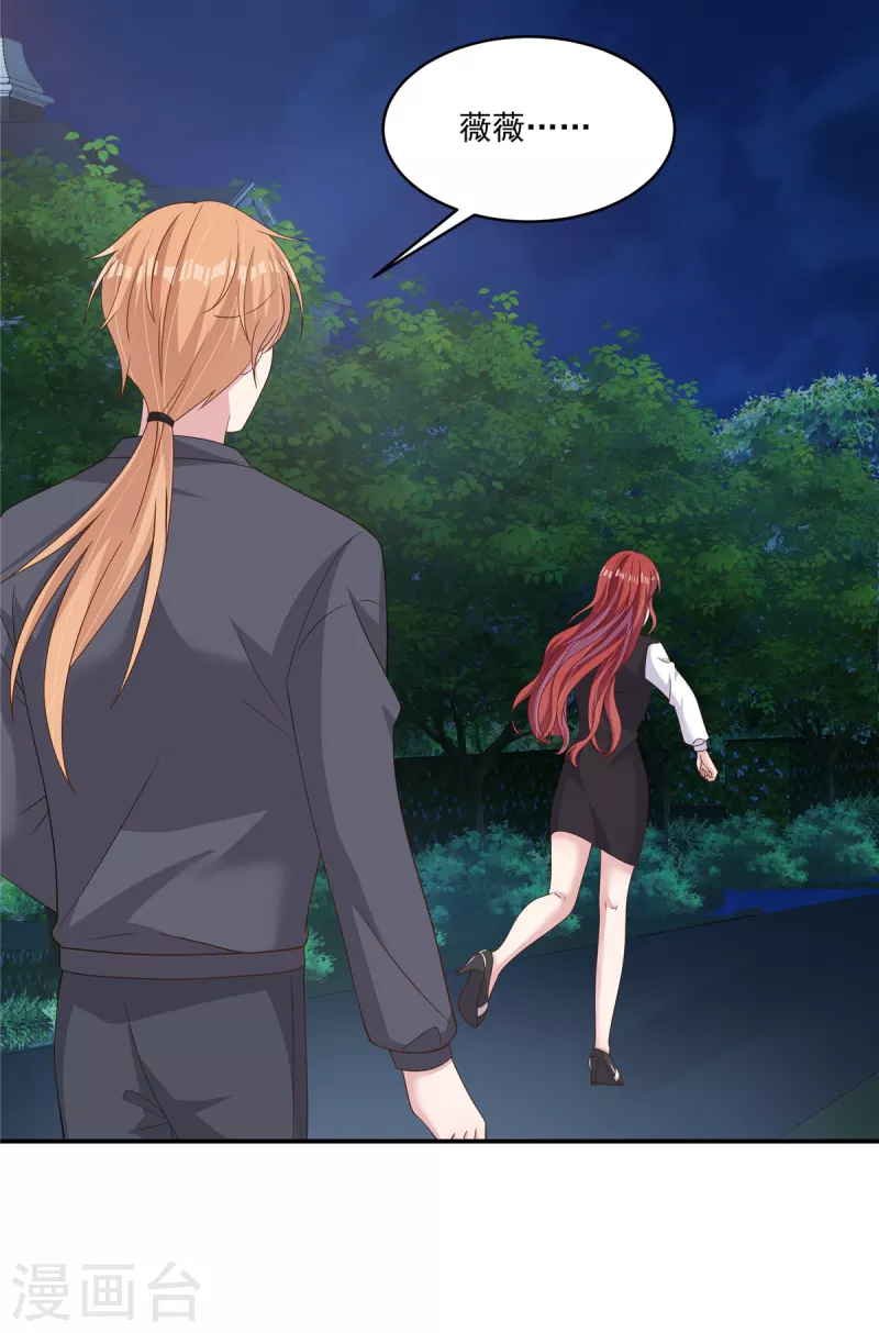 第50话 你吃醋了！16
