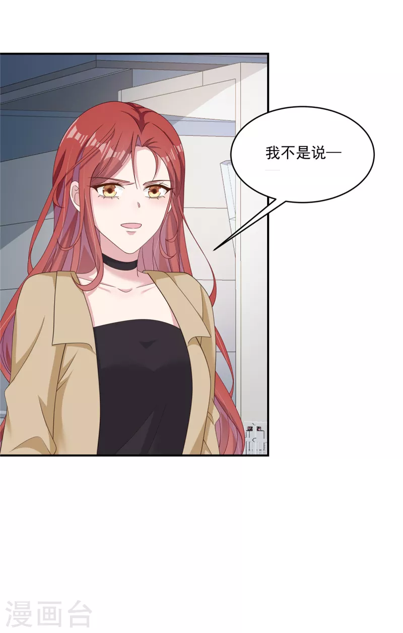 第50话 你吃醋了！21