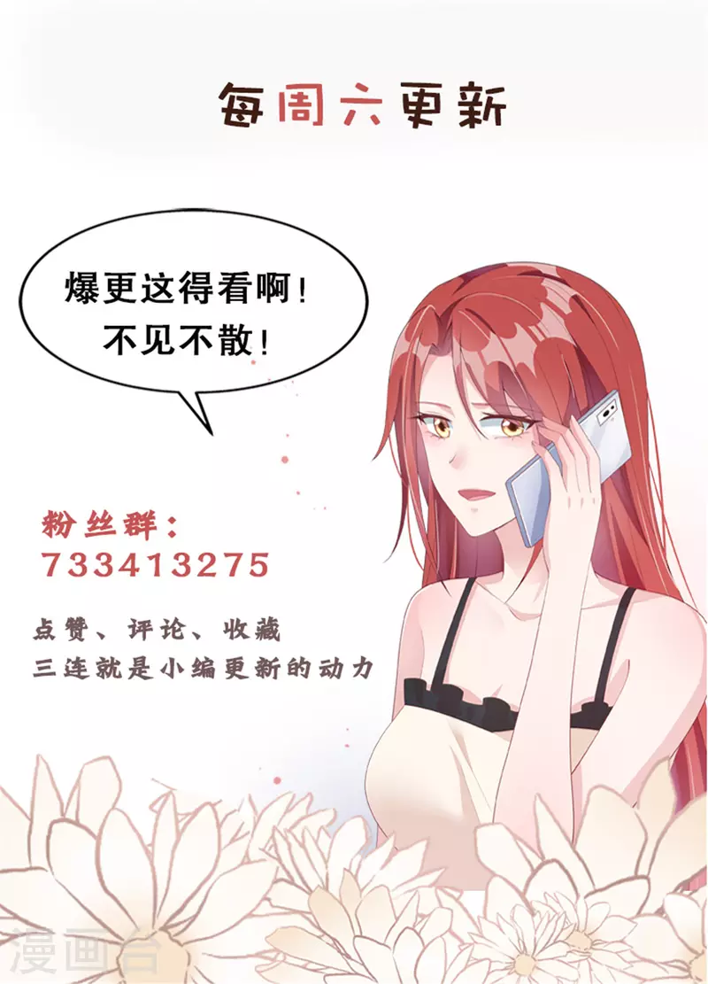 第50话 你吃醋了！22