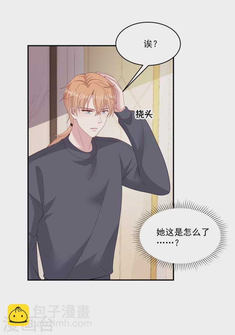 第50话 你吃醋了！6