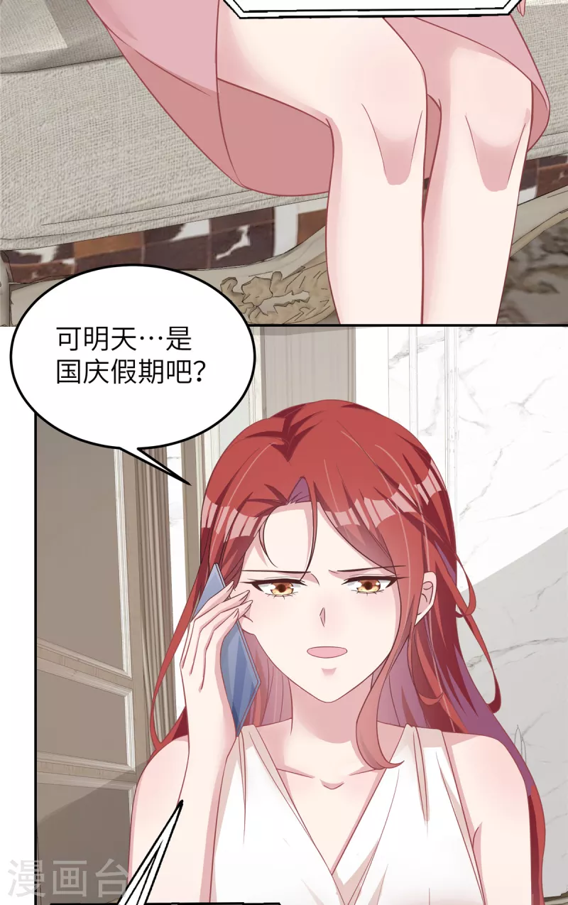 第60话 就一张房卡？10