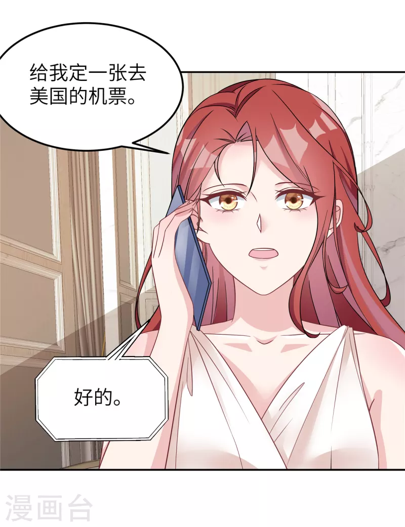 第60话 就一张房卡？13