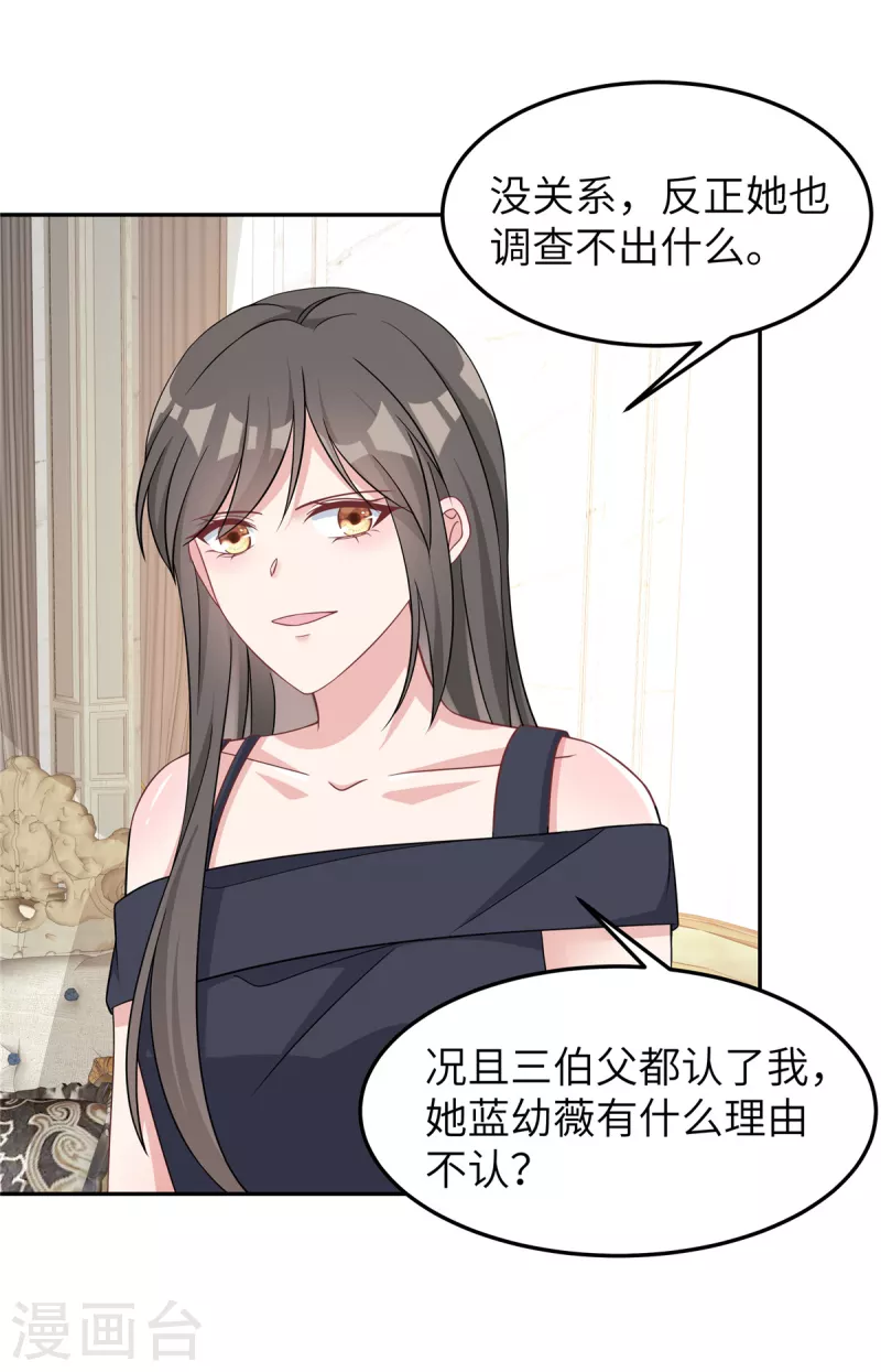 第60话 就一张房卡？17