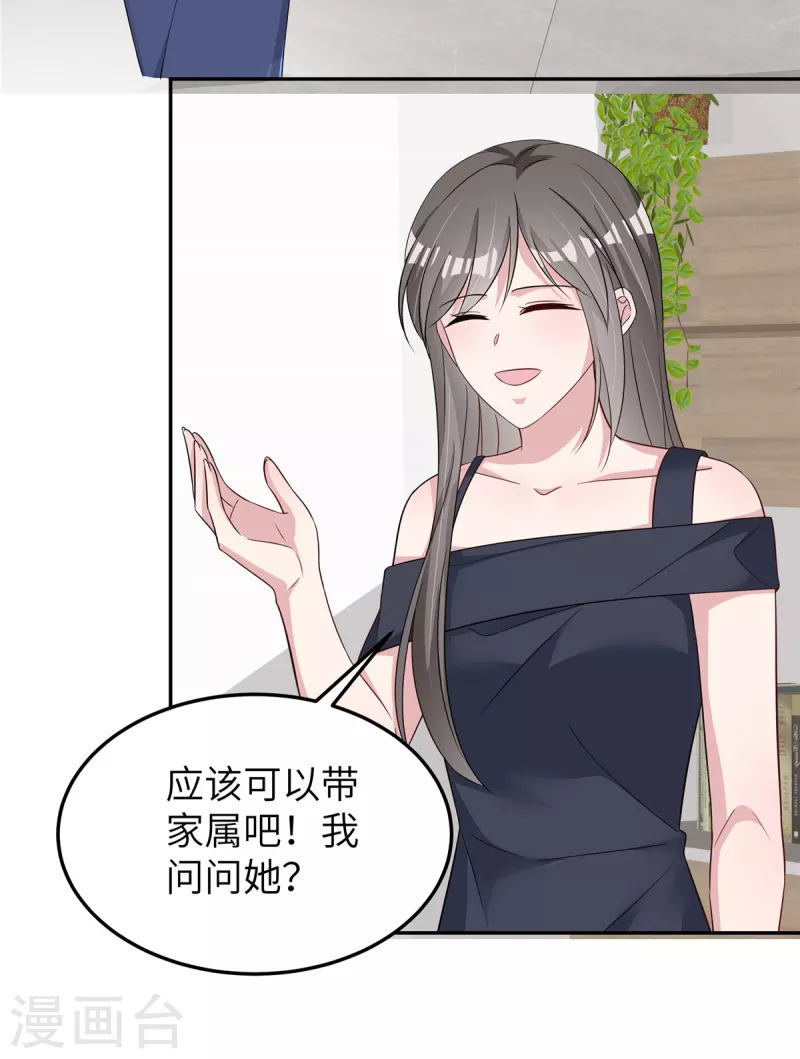 第60话 就一张房卡？6