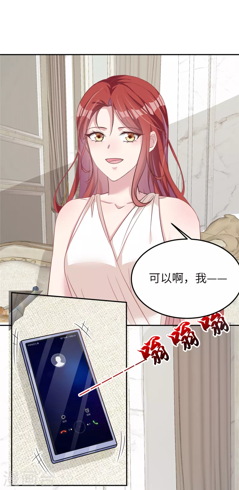 第60话 就一张房卡？8