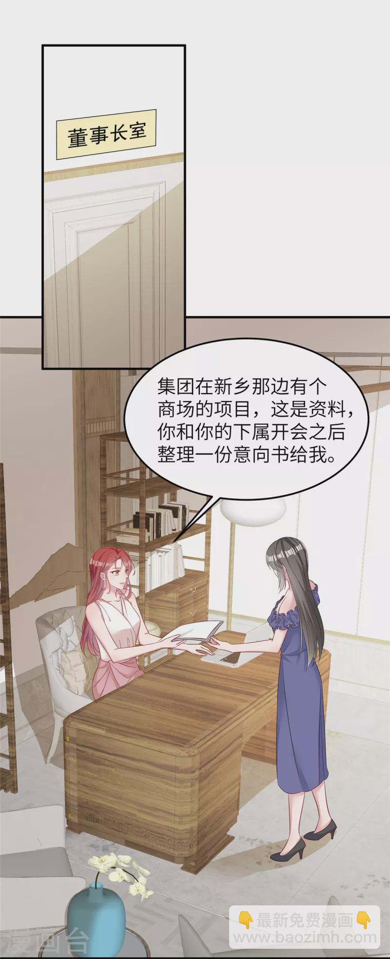 第65话 走着瞧1