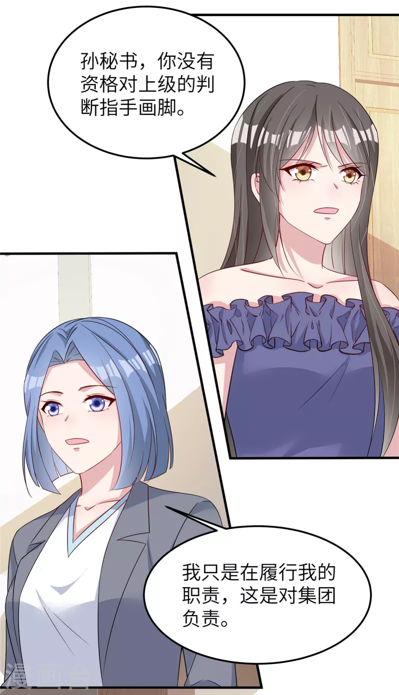 第65话 走着瞧10