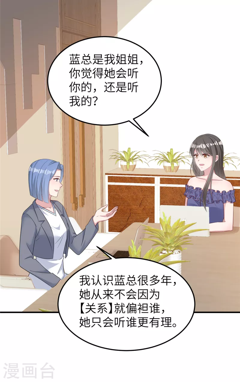 第65话 走着瞧11