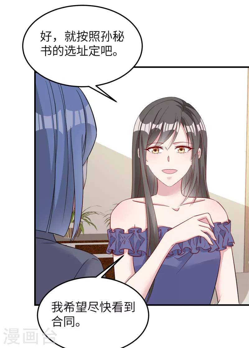 第65话 走着瞧12