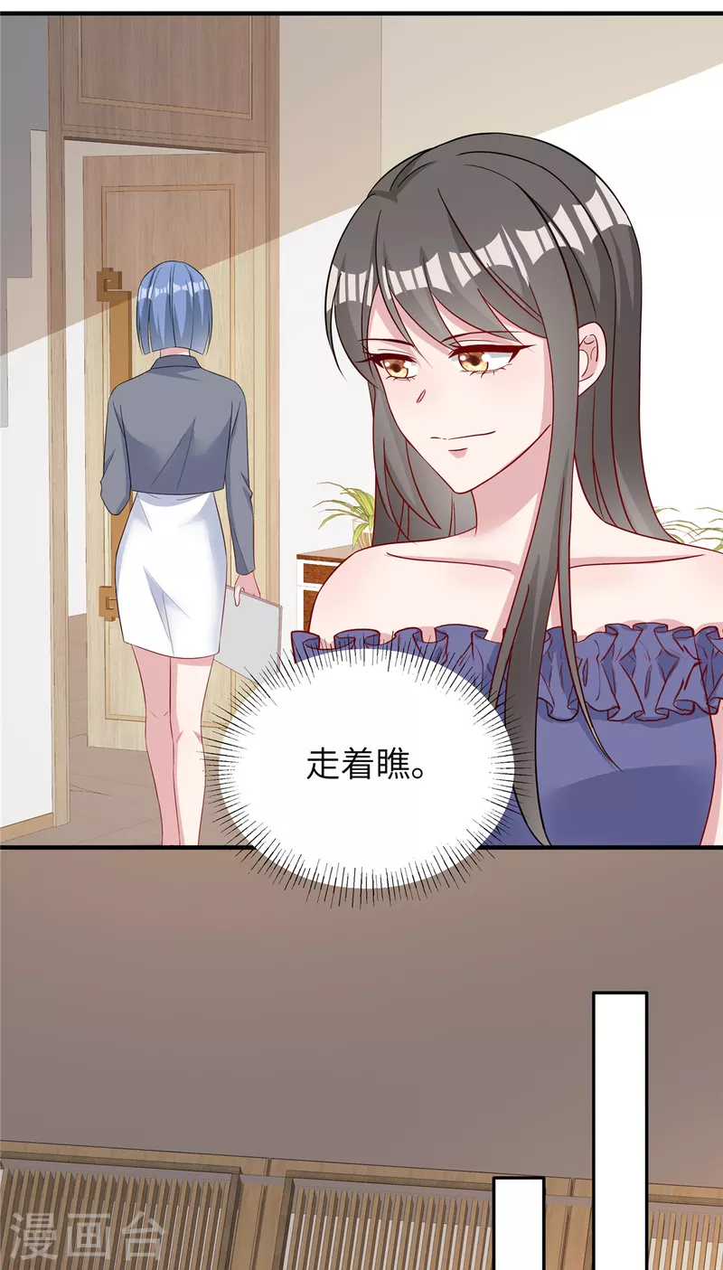第65话 走着瞧15