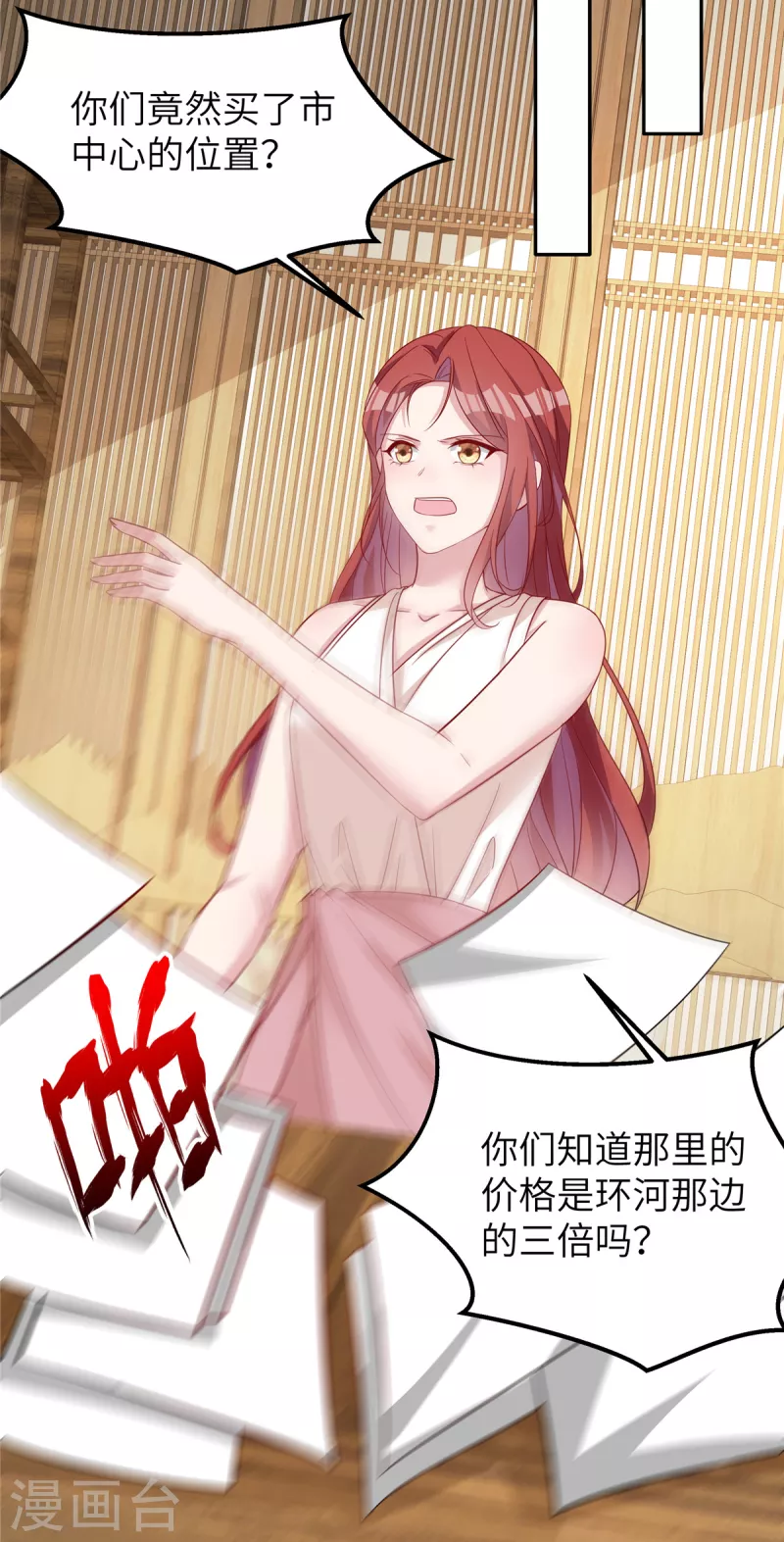 第65话 走着瞧16