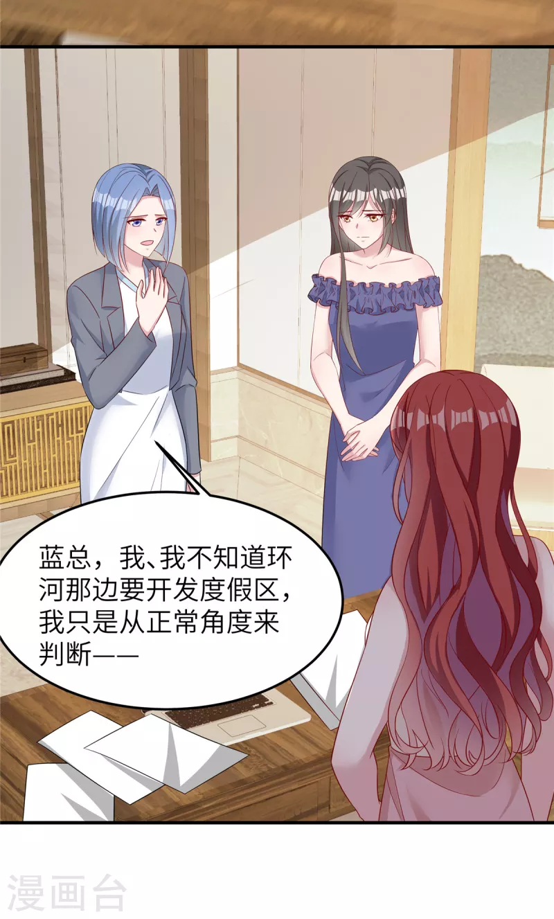 第65话 走着瞧17