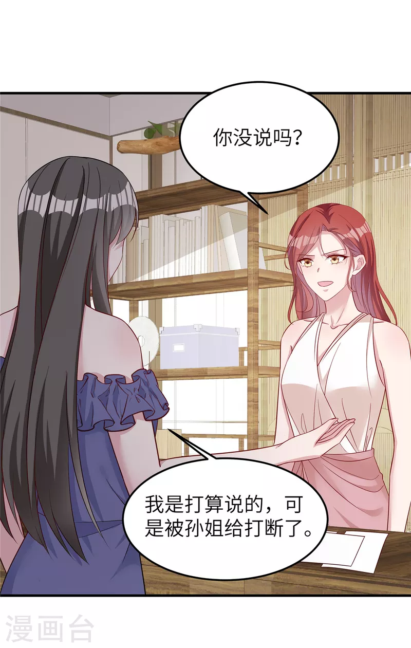 第65话 走着瞧18