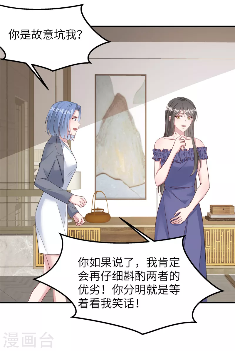 第65话 走着瞧19