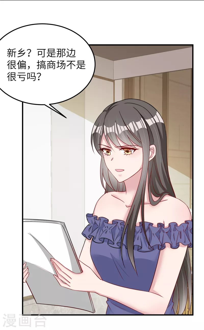 第65话 走着瞧2
