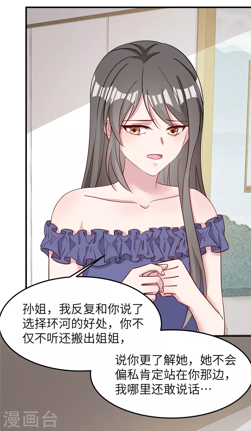 第65话 走着瞧20