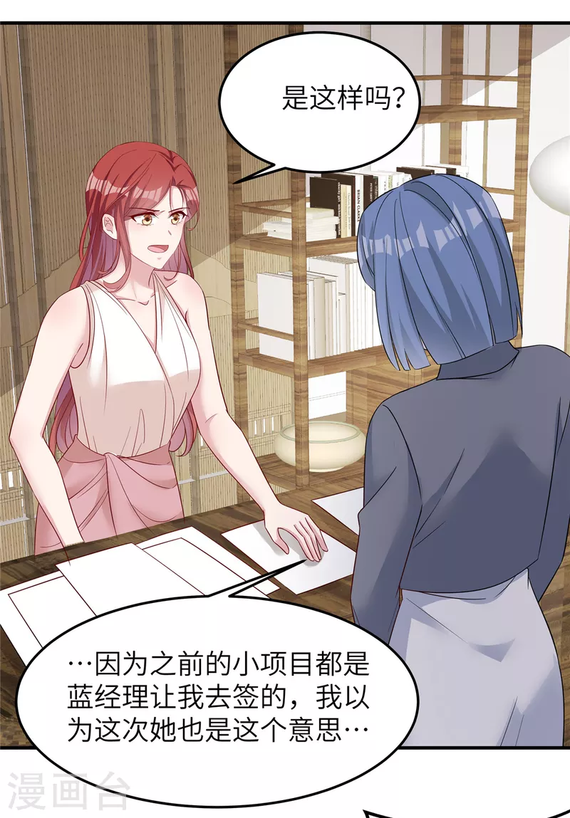 第65话 走着瞧22