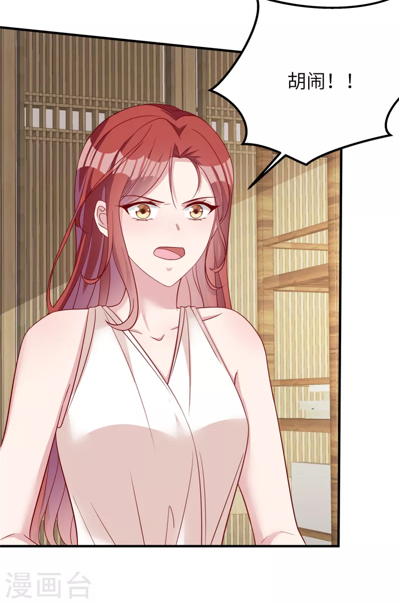 第65话 走着瞧23