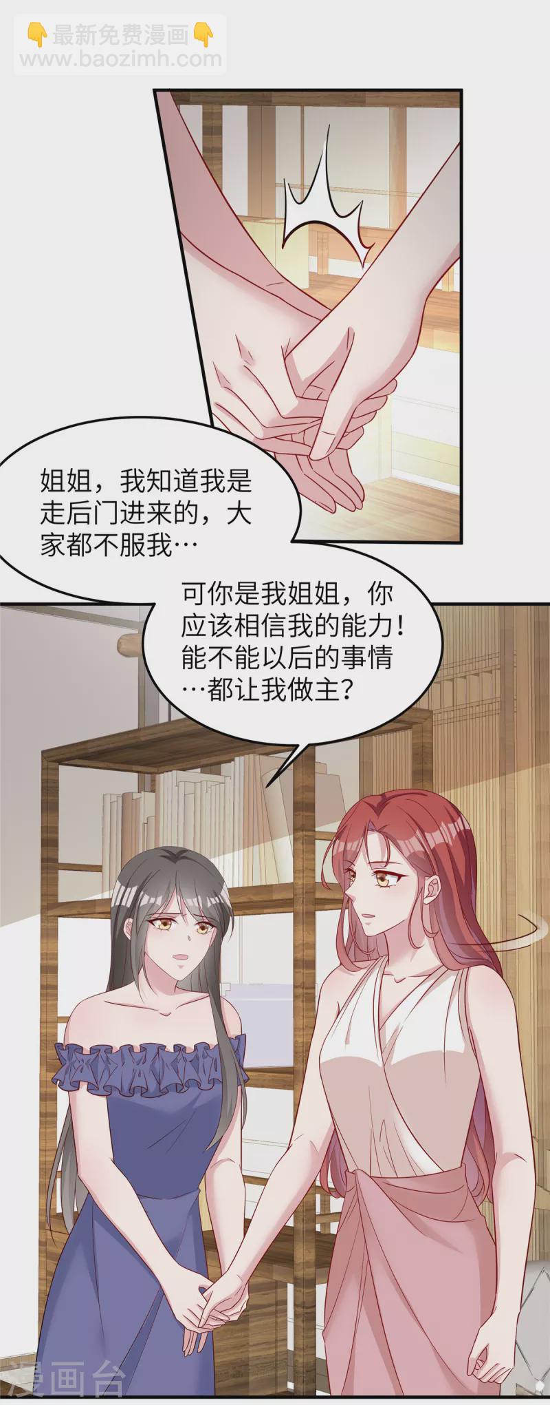 第65话 走着瞧24
