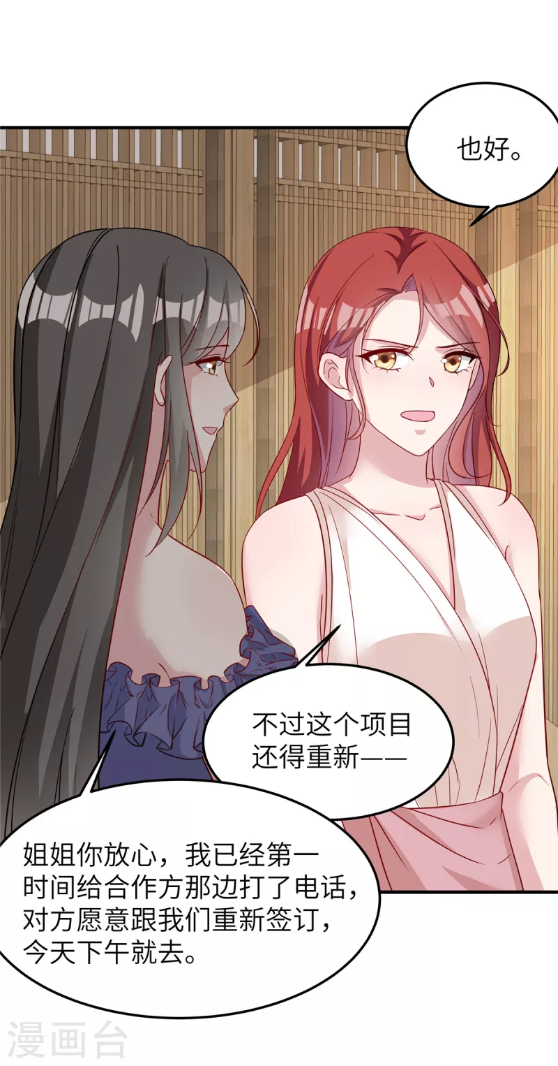 第65话 走着瞧25