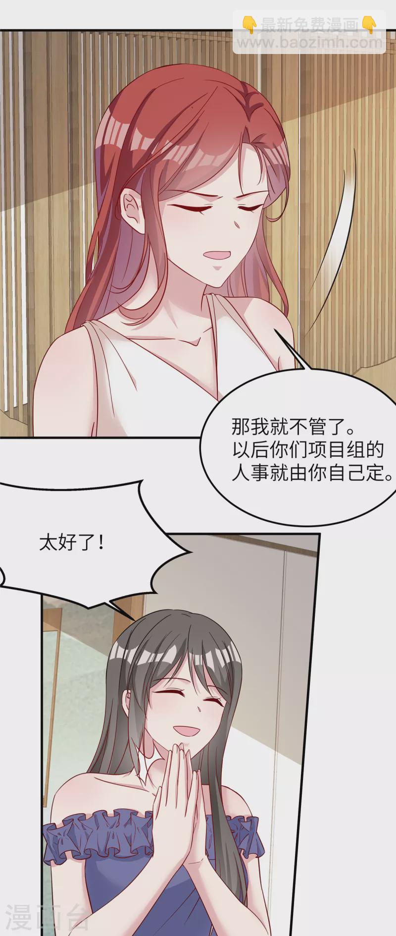 第65话 走着瞧26