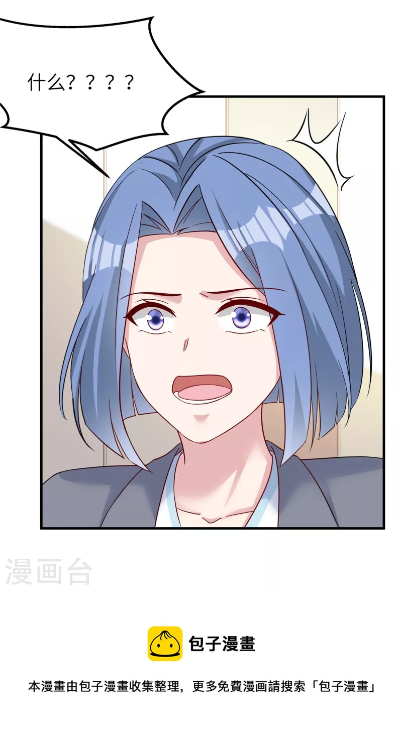 第65话 走着瞧28