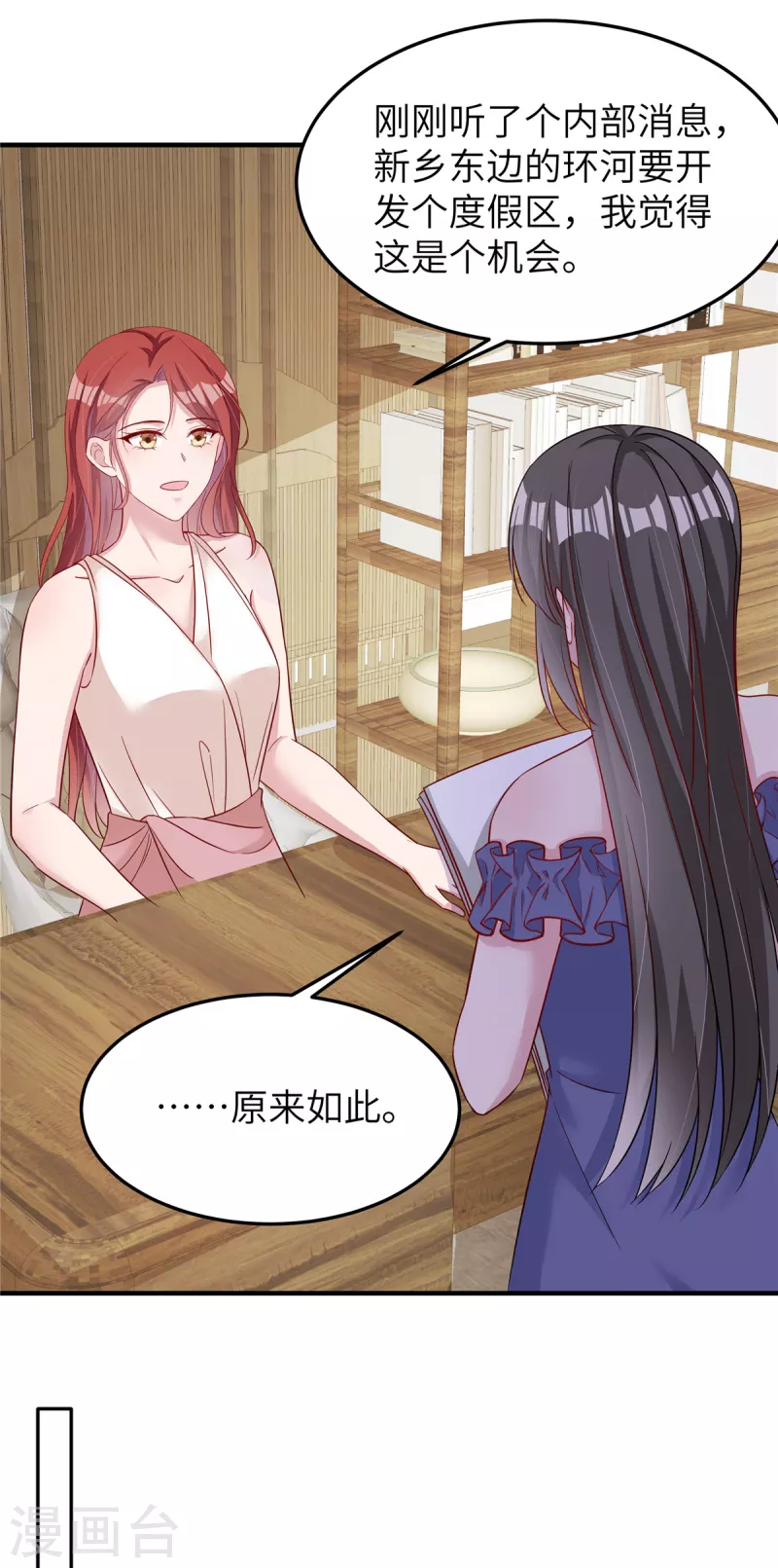 第65话 走着瞧3