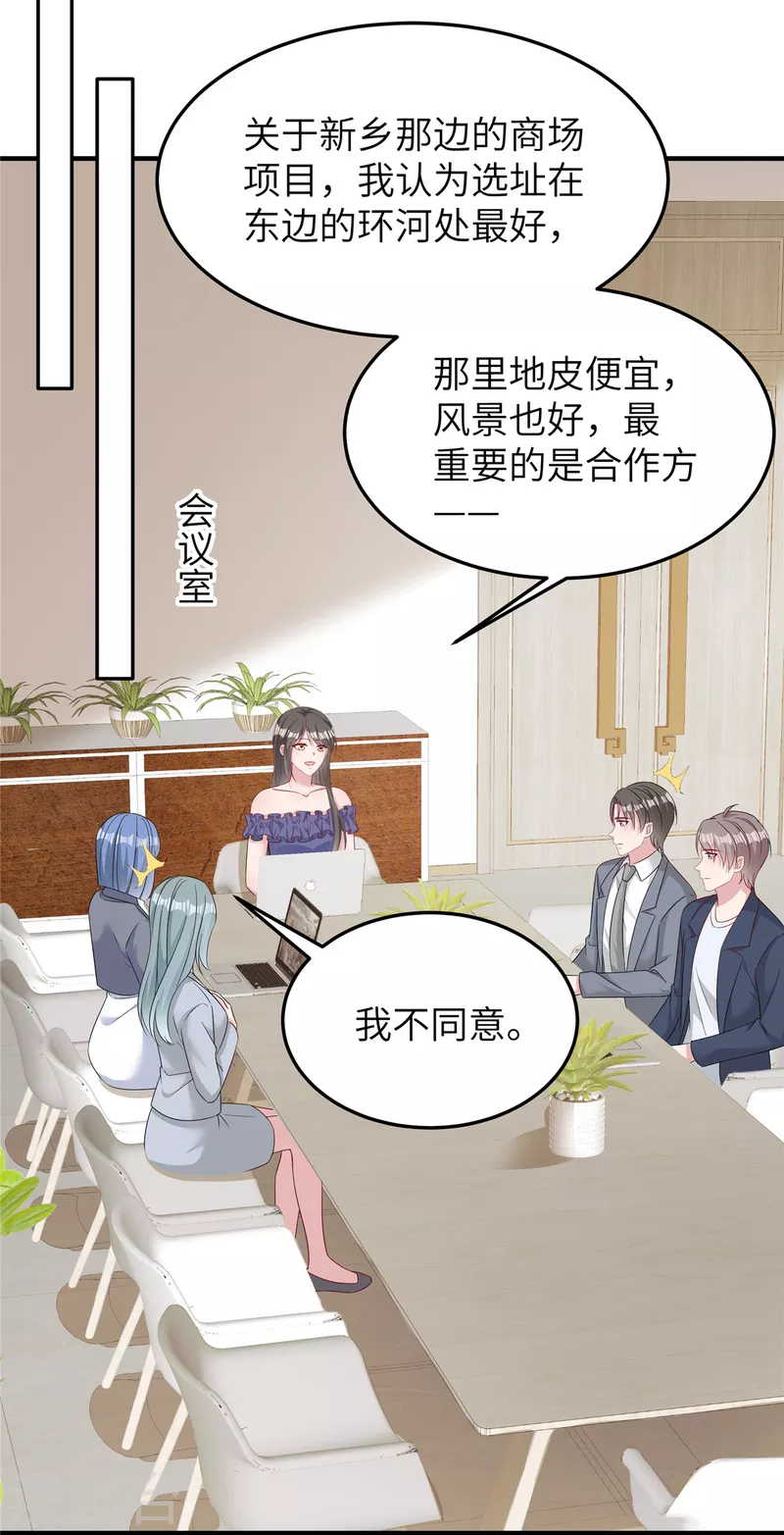 第65话 走着瞧4