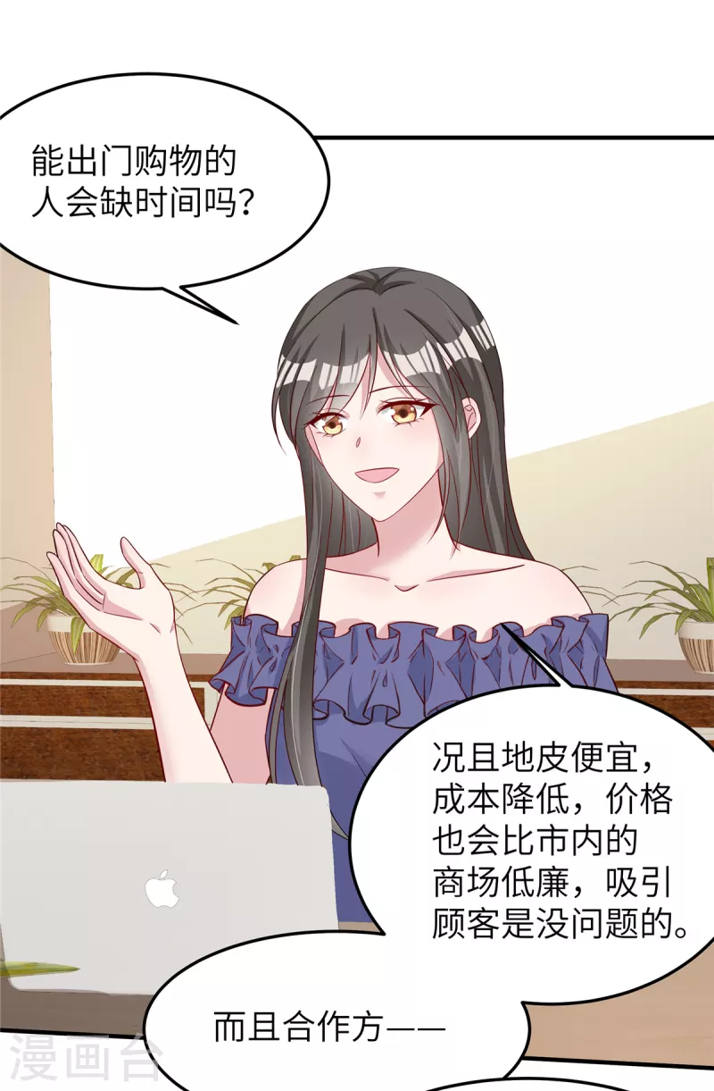 第65话 走着瞧6