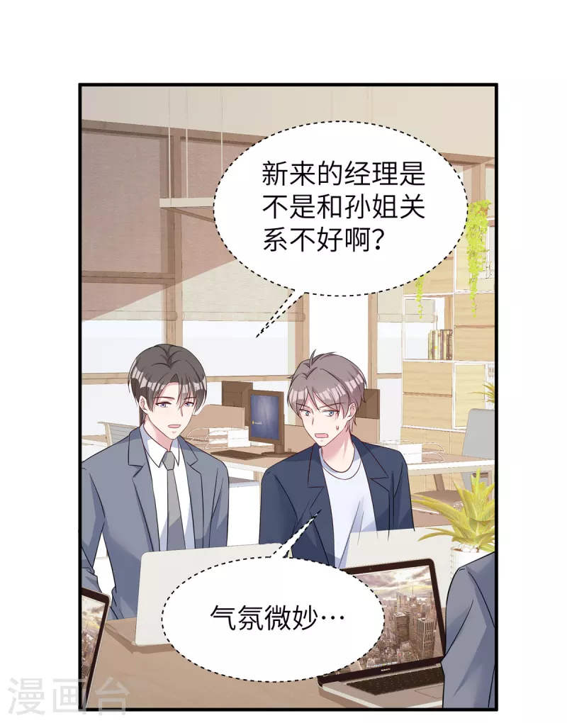 第65话 走着瞧8