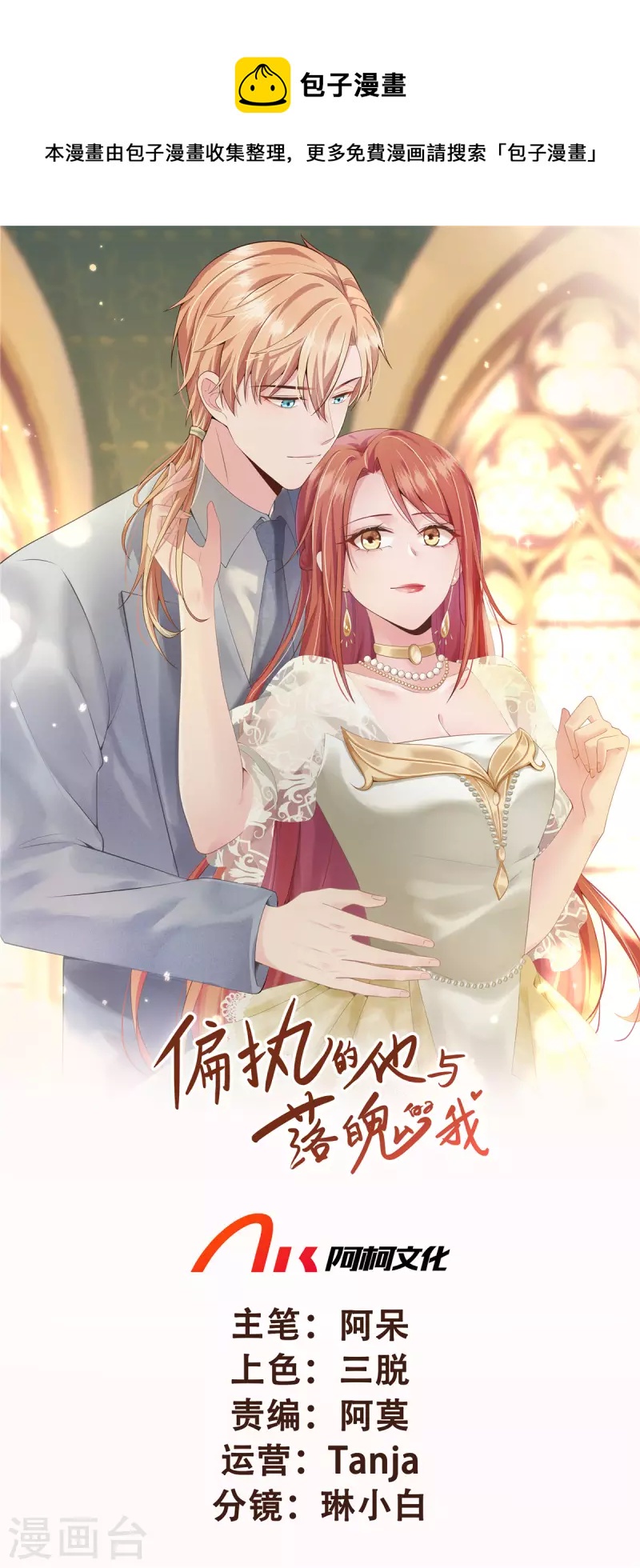 第73话 得知真相0