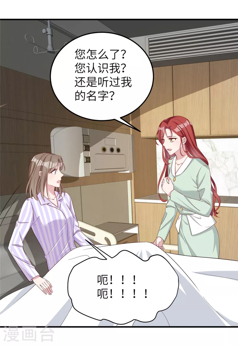 第73话 得知真相14
