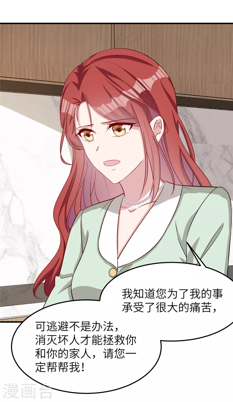 第73话 得知真相18