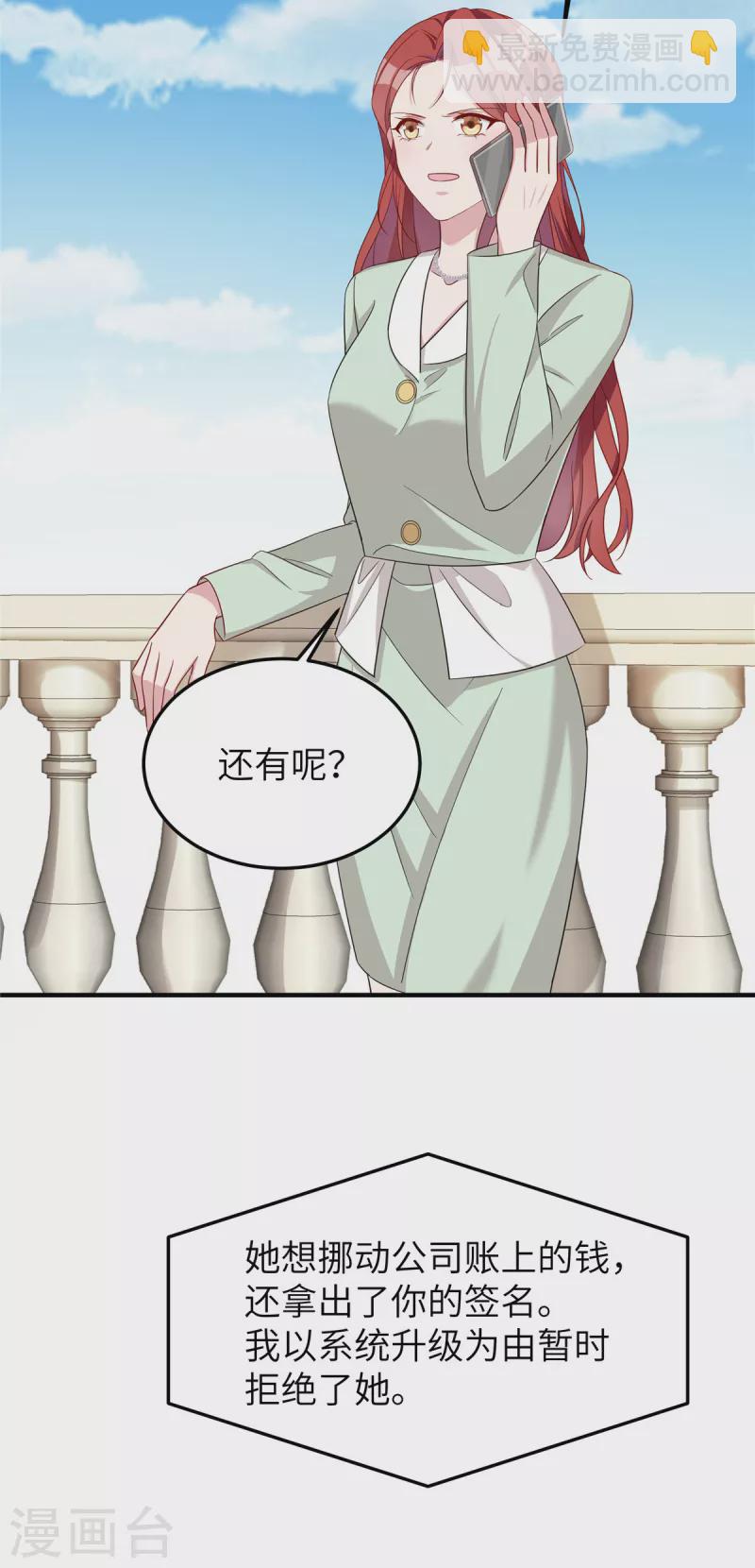 第73话 得知真相2