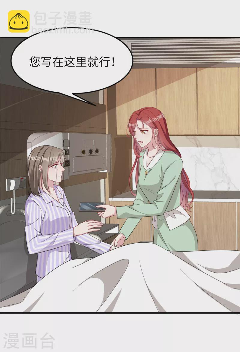 第73话 得知真相21