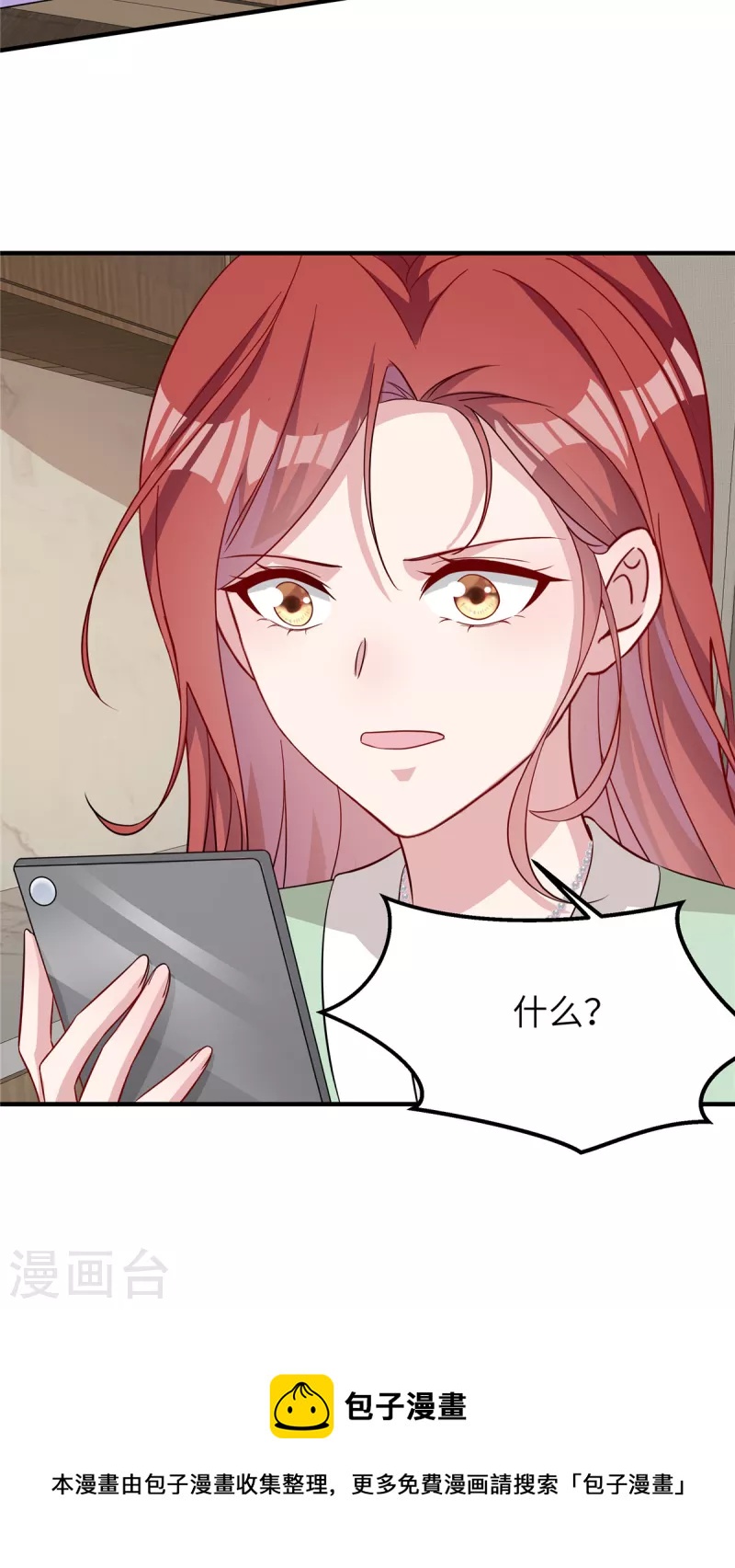 第73话 得知真相23