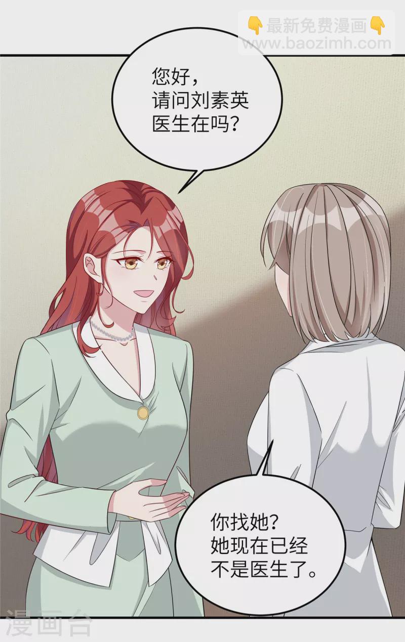 第73话 得知真相7